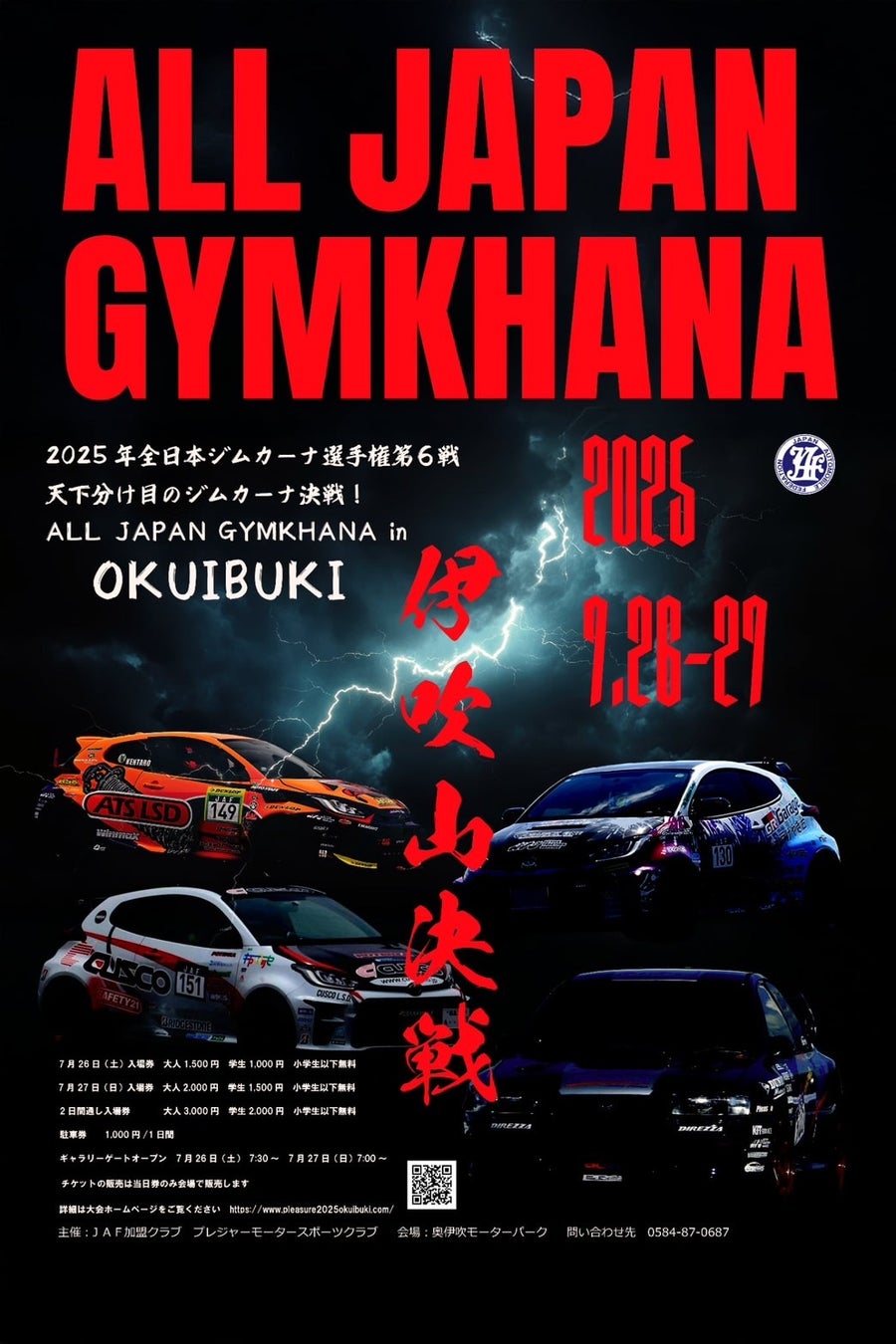 【スポーツ報知】7月26日付紙面で卓球Tリーグ特集