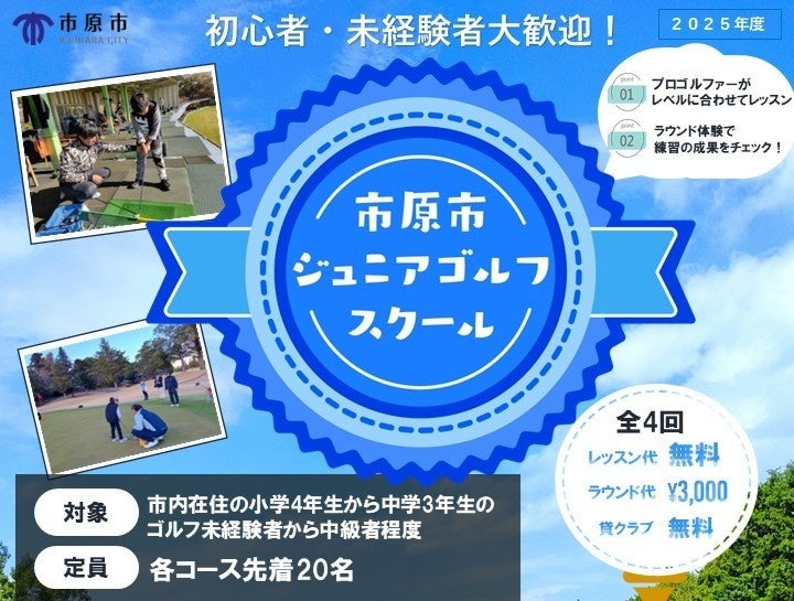 名古屋グランパスアカデミー × 大正製薬 熱中症共同勉強会開催