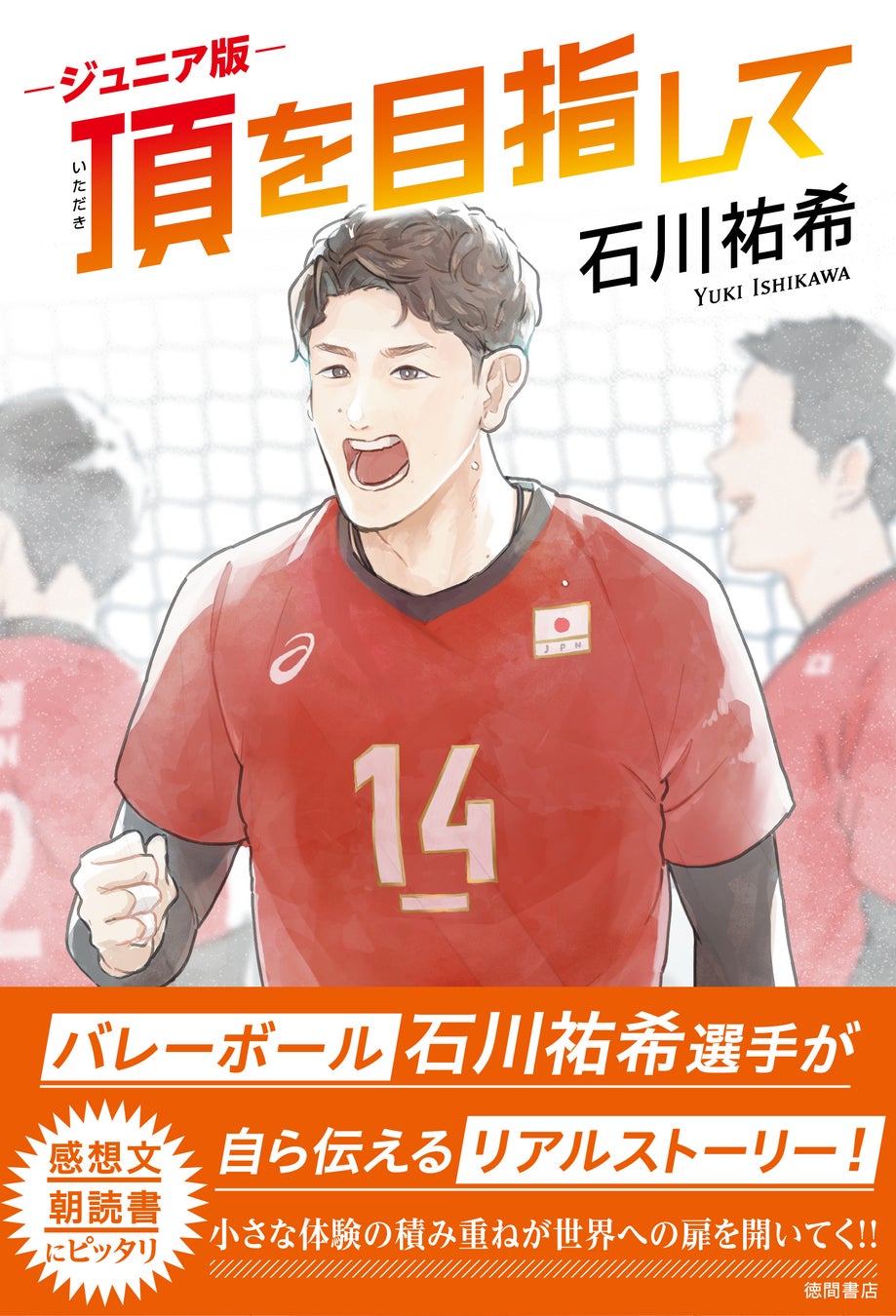 【徳島ガンバロウズ】クリス・マクラフリン選手 契約合意のお知らせ