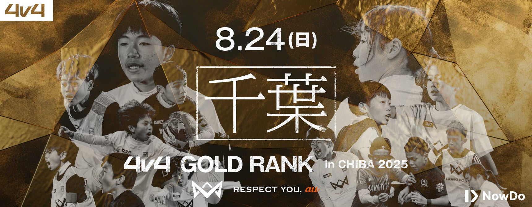 『日本財団スポGOMIワールドカップ2025 徳島STAGE』チーム「カケヤ」が二連覇! 拾ったごみの量は13.42kg!