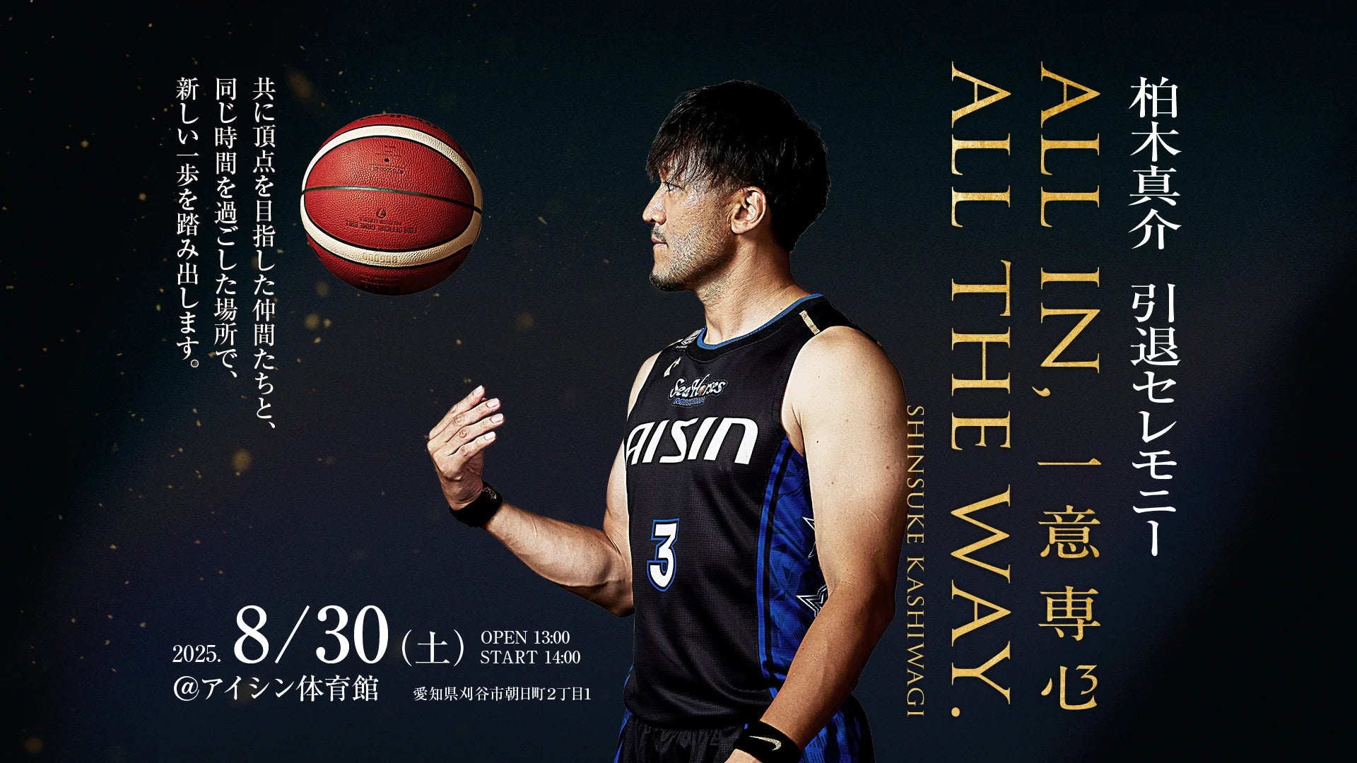 前橋市役所で合同フードドライブ寄贈式 8月5日(火)〔群馬〕