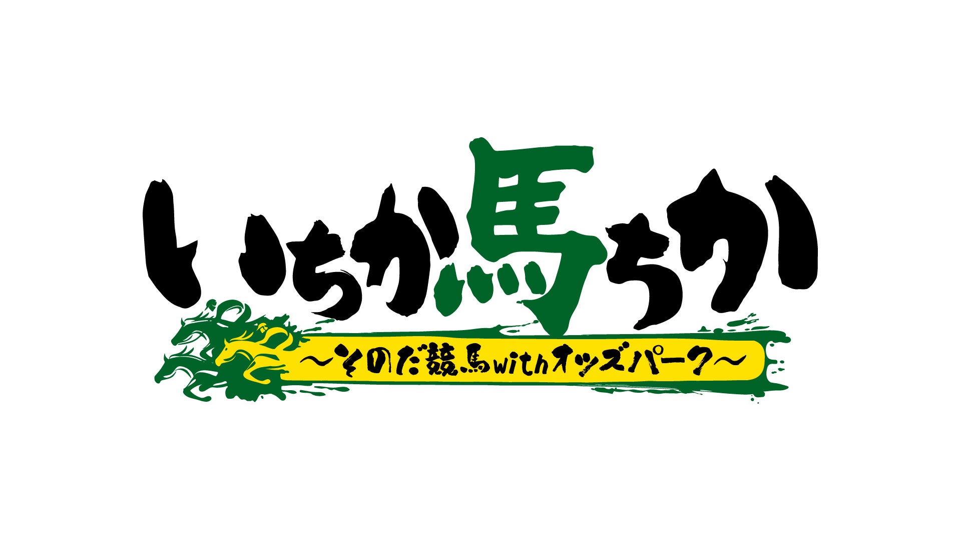 資源循環型カーボンブラック採用タイヤを 『2025 AUTOBACS SUPER GT』第4戦 GT300クラスに投入