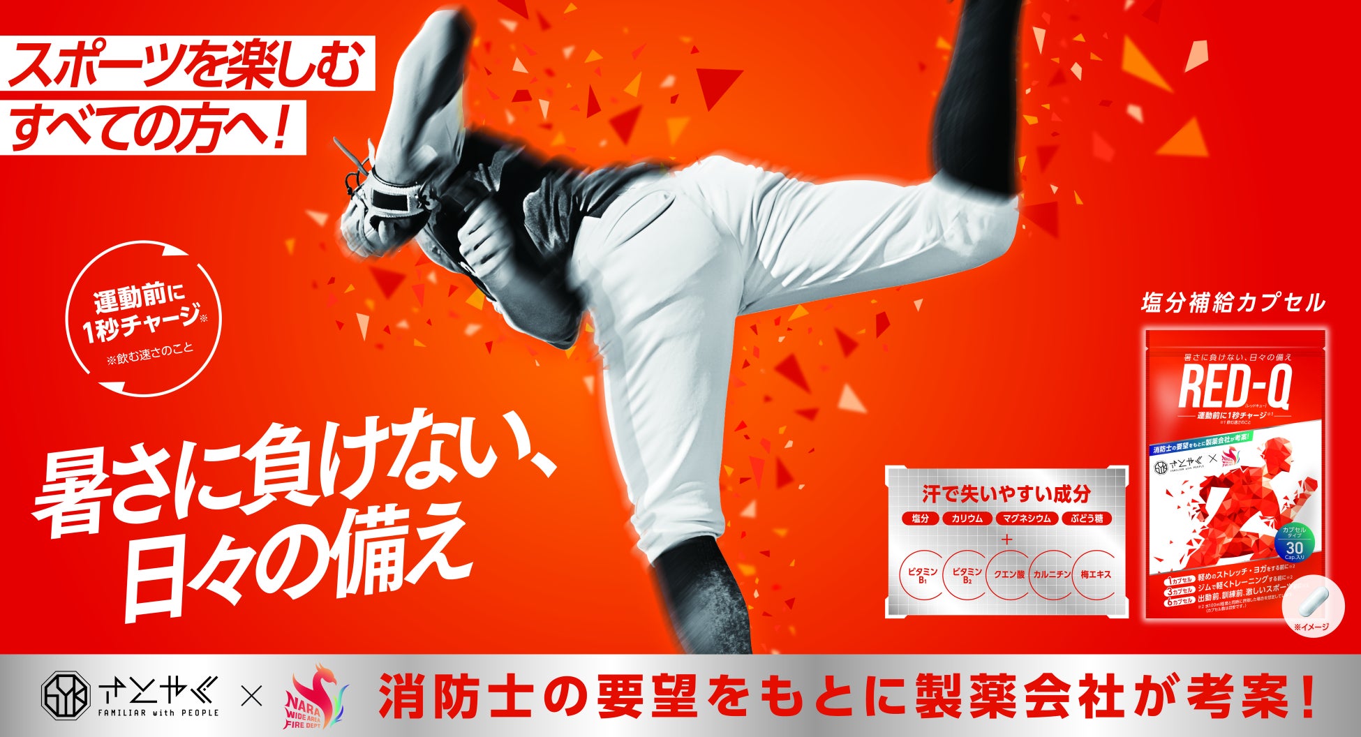 「清水エスパルスカードコレクション」サービス開始!リリースを記念した期間限定スペシャルカードをプレゼント!