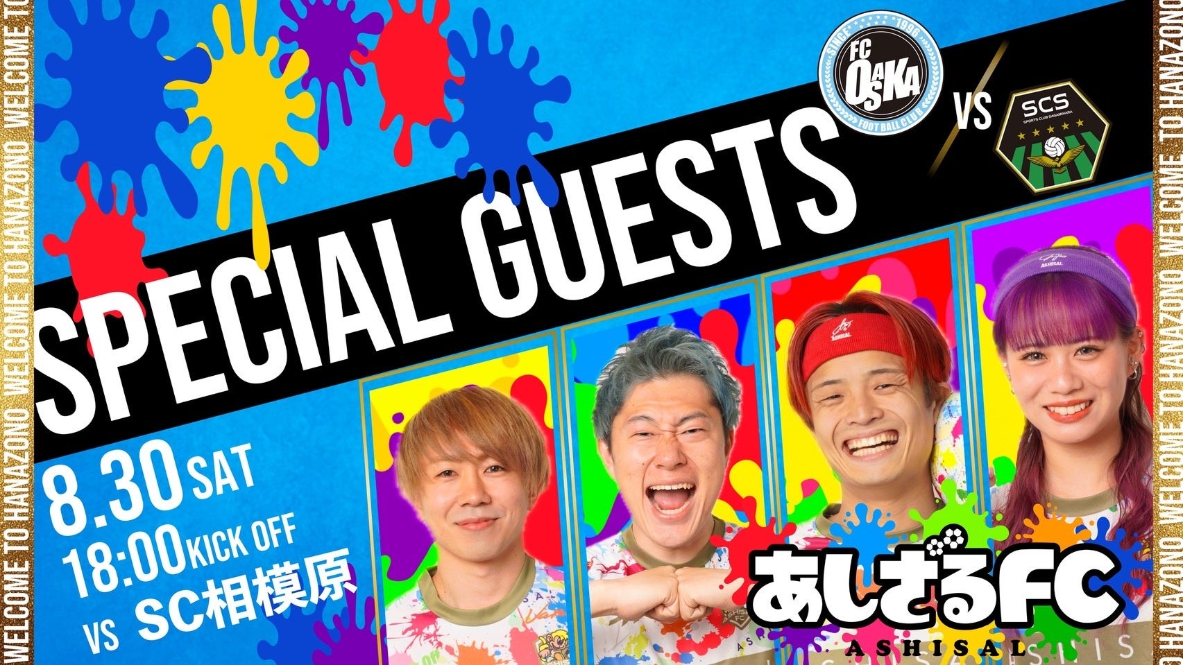 【新チーム始動】 群馬クレインサンダーズ 2025-26 プレシーズンマッチ in オプアリ 開催決定!