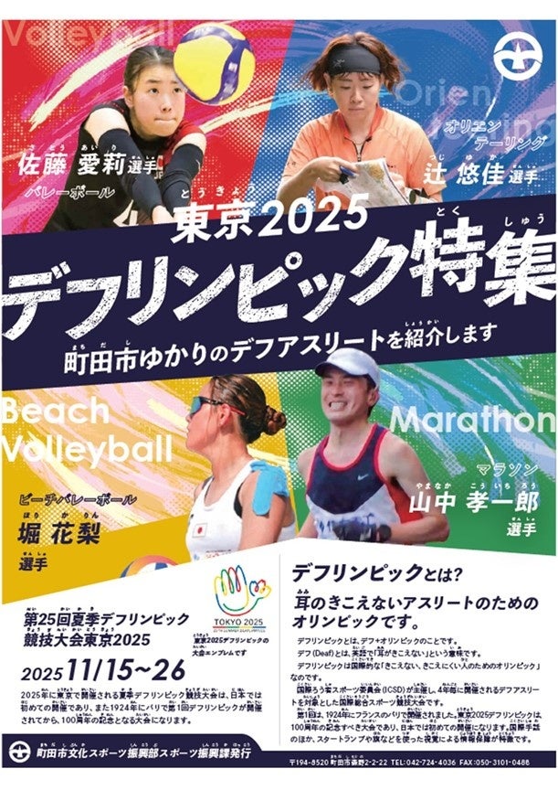 群馬県を本拠地とするJリーグクラブ『ザスパ群馬』とCBDスキンケアブランド『CANNA』オフィシャルパートナー締結