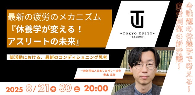 株式会社DYM、関東大学学生ダンス連盟Σ主催「Summer party 2025”Splash”」をサポート