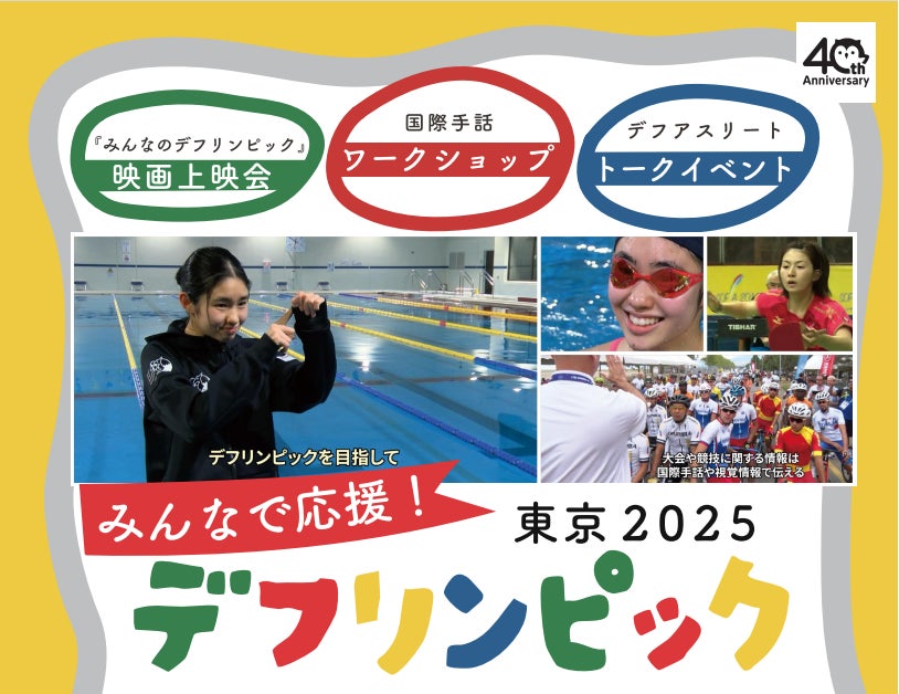 【三重・バスケ】2025年8月7日・8日 高校バスケットボールのイベント「部活フェス」を安濃中央総合公園内体育館にて開催します!