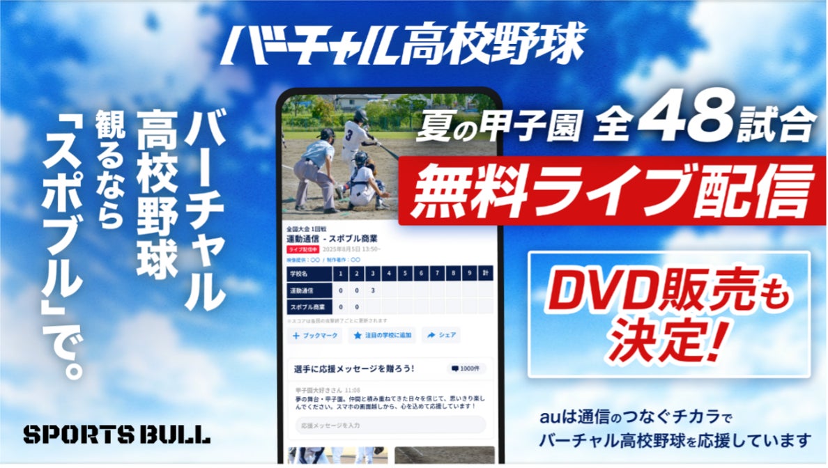 中川 真選手 復帰のお知らせ