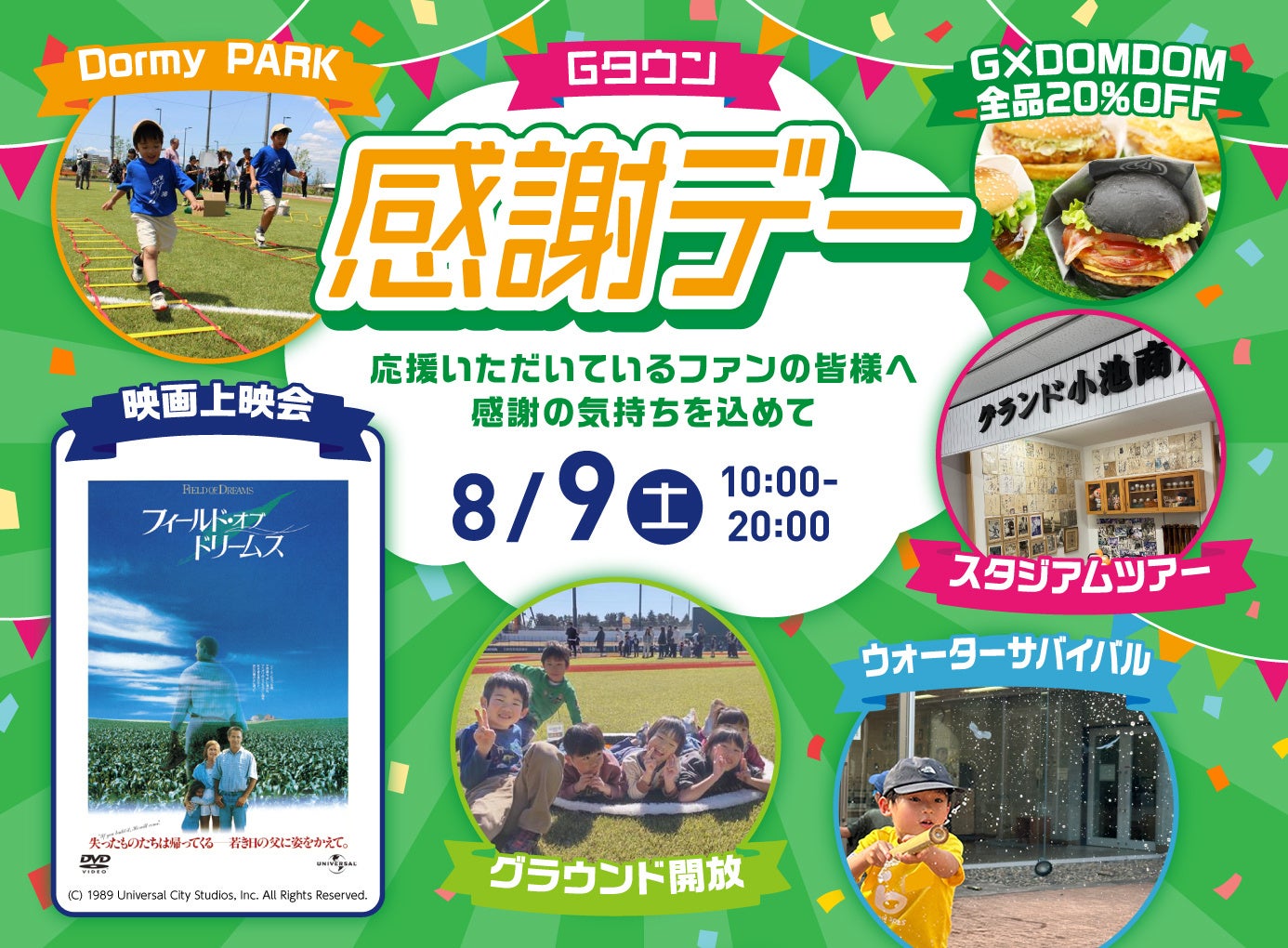 【シントトロイデン】株式会社新宝島ホールディングス様とのスポンサー契約締結に関して