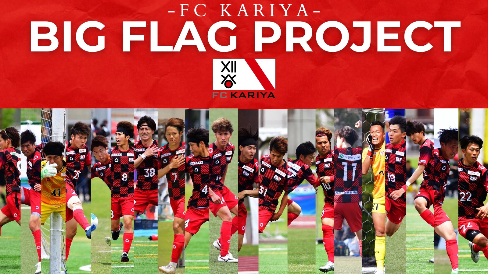 株式会社エヌアイデイと汎用カメラを活用したアリーナスポーツのAI映像分析に関する共同研究をスタート