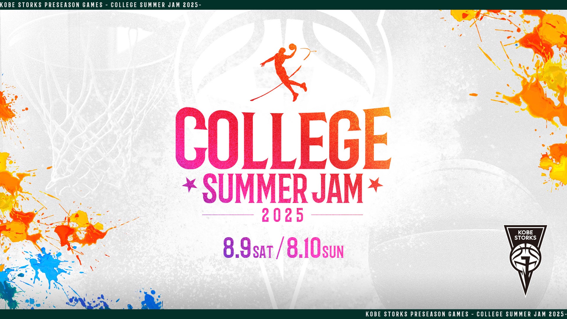 2025-2026シーズン ポスターデザイン第1弾決定!!