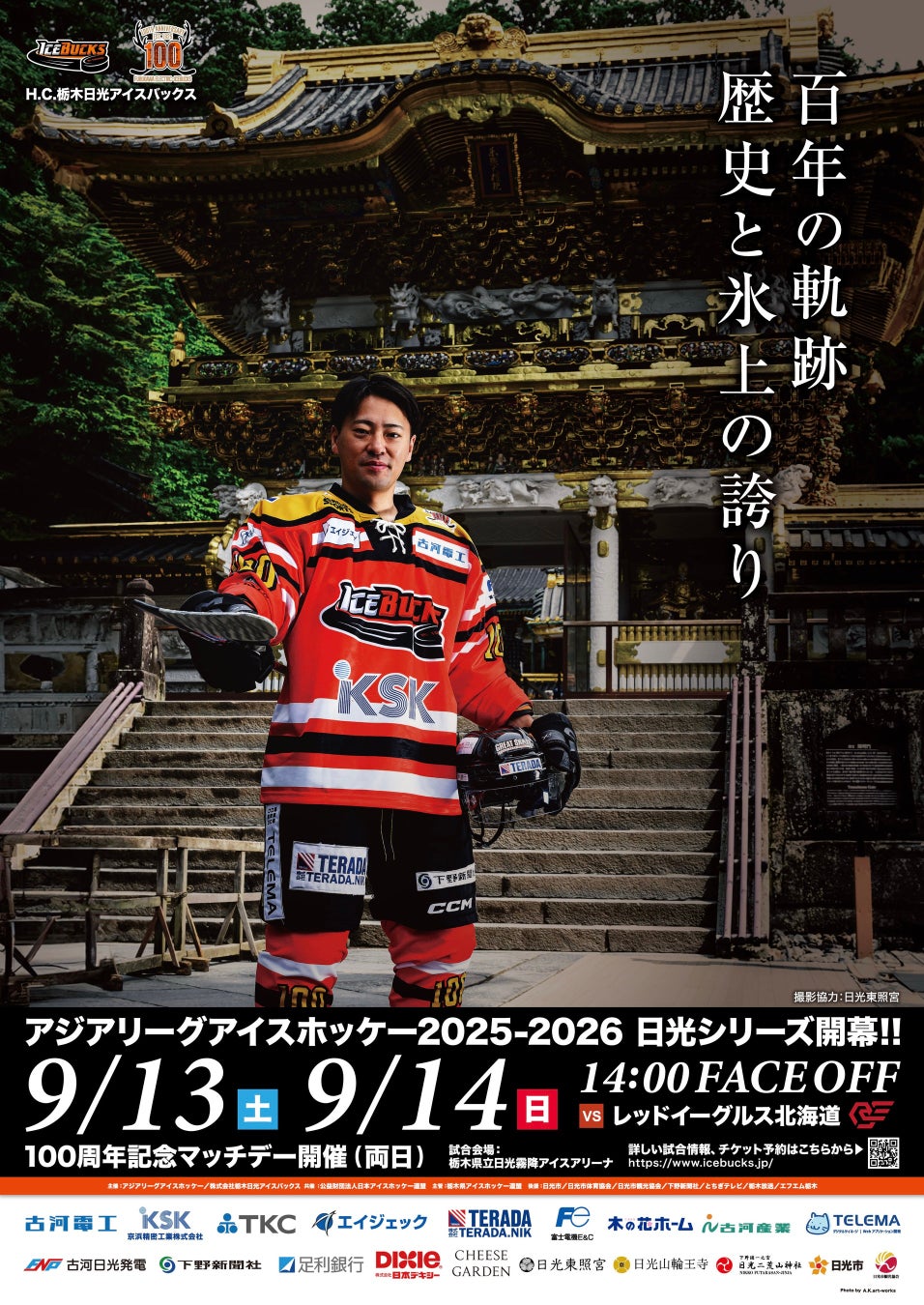 【バスケットボール×就職支援】 8月9日(土)・10日(日)「COLLEGE SUMMER JAM IN KOBE2025 」 就職支援イベント同時開催のお知らせ