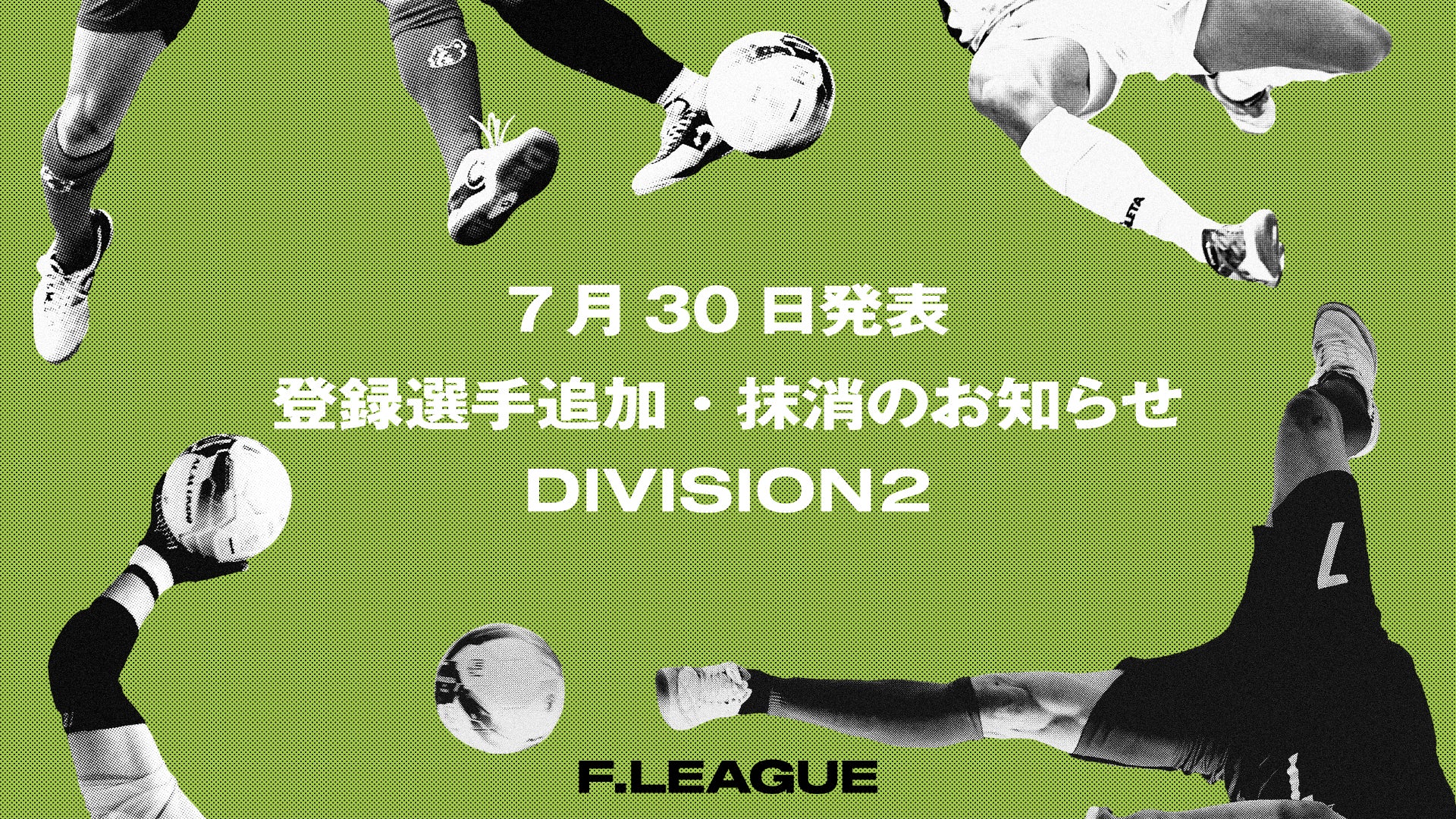 【最終追加リターン品決定!】エースチャンネル、クラウドファンディング「未来のなでしこへ 想いを語り継ぐ場所 ”エースチャンネル” #エースチャンネルクラファン」にて澤穂希さんのリターン品が登場!!