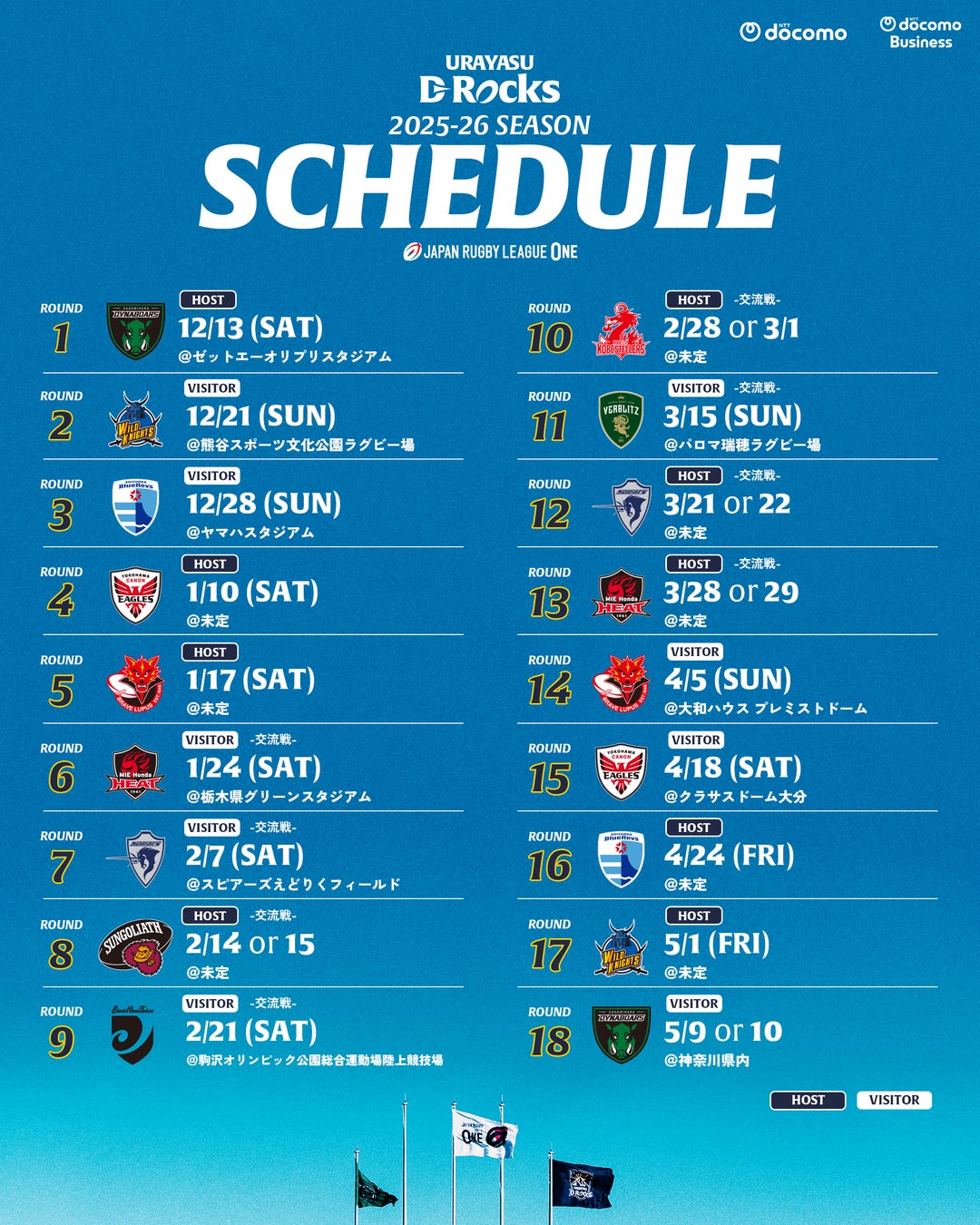 静岡を代表する4つのプロスポーツチームの体験イベントが盛りだくさん!\動いて、作って、味わって/静岡県武道館 県民の日 無料開放イベント8月3日(日)開催