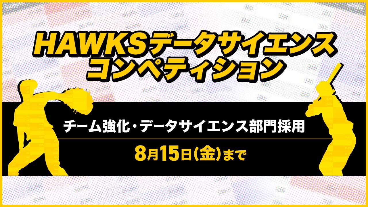 『日本財団スポGOMIワールドカップ2025 島根STAGE』「TEAM SANBIRU」が優勝! 全員で拾ったごみの総量は約120kg