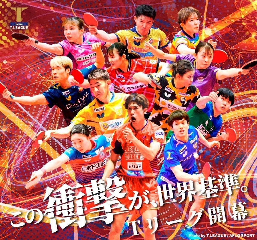 東リ株式会社 オフィシャルフロアマットパートナーに決定