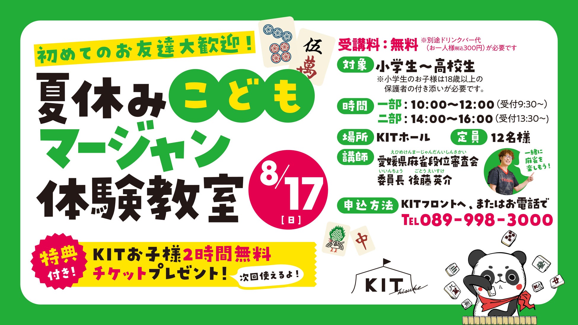 山梨県とさとふる、障がいの有無にかかわらず、すべての人がパラスポーツに参加できる共生社会の実現を目指して、寄付受け付けを開始