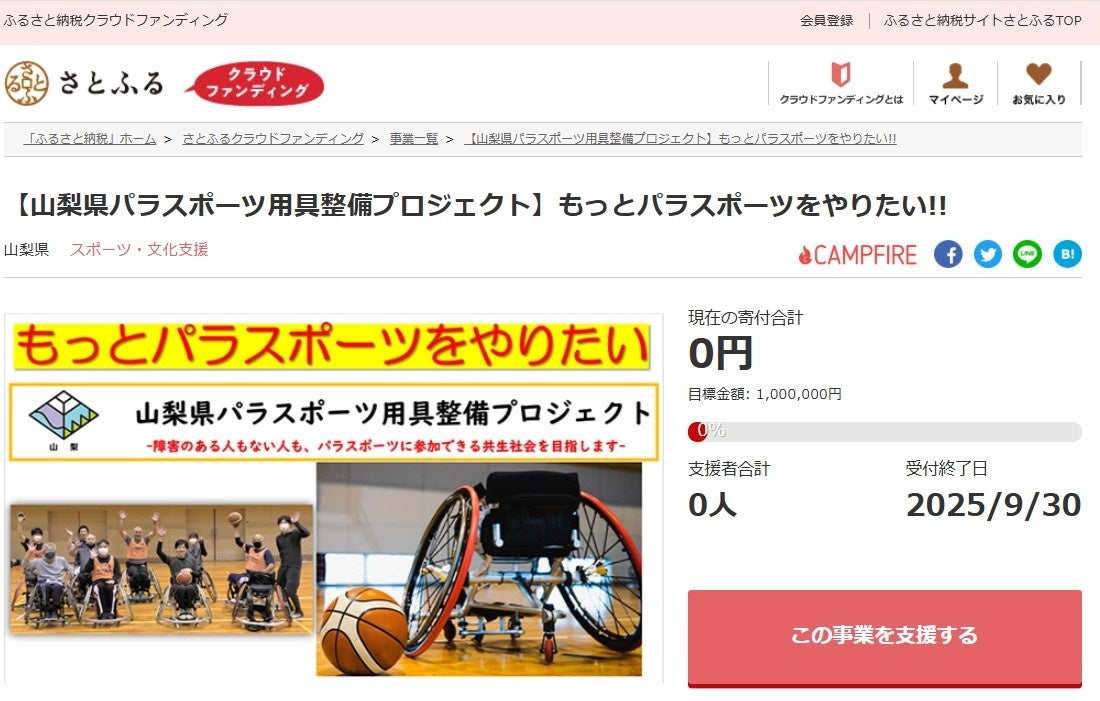 高校野球地方大会の「ライブ配信視聴数トップ20」を発表