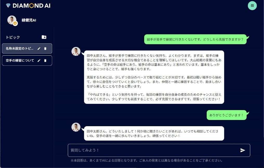 【徳島ガンバロウズ】藤井青空氏 アシスタントトレーナー 契約合意のお知らせ