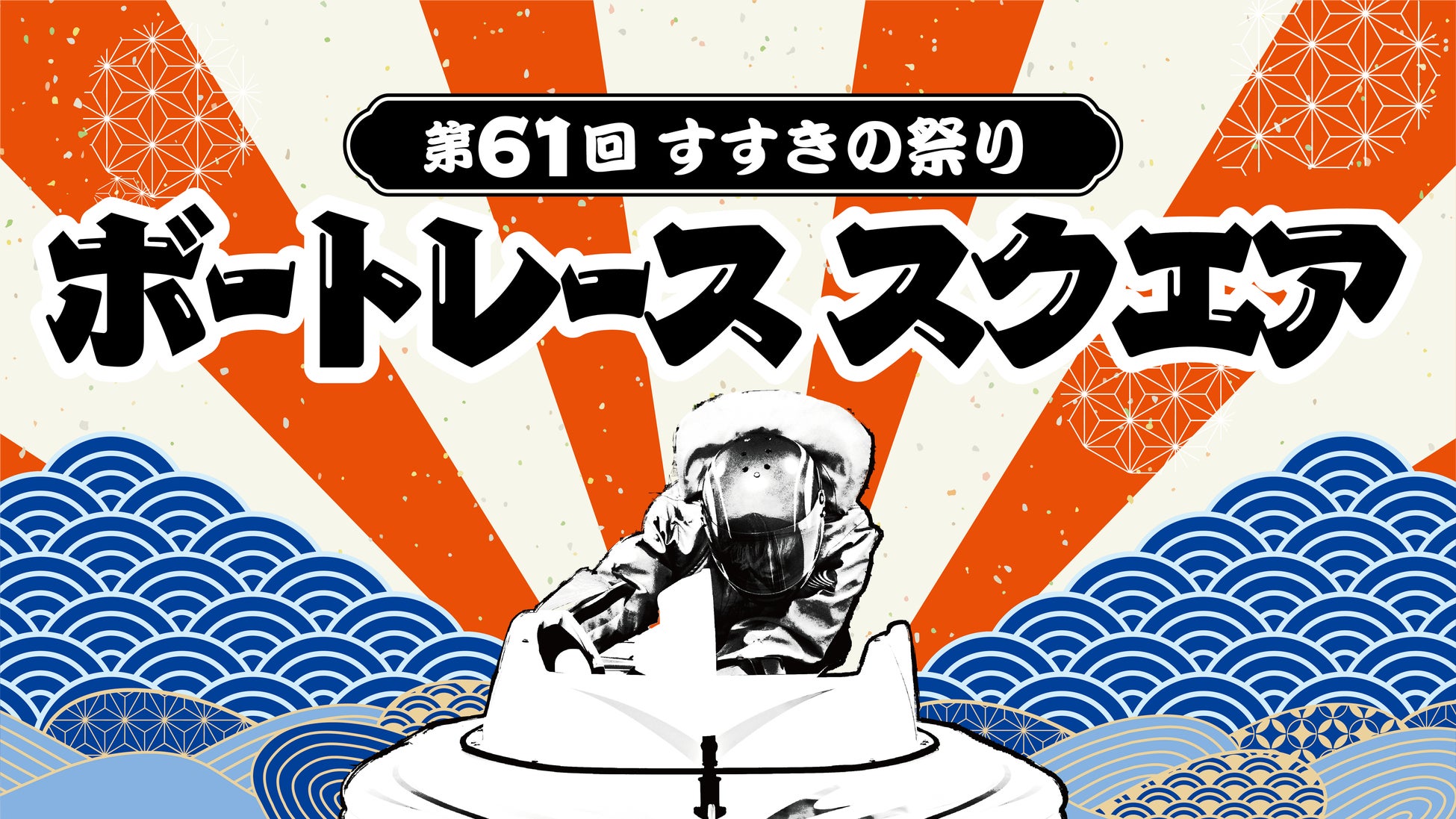 【福岡ソフトバンクホークス】福岡空港にHAWKS STOREのポップアップストアが出店!
