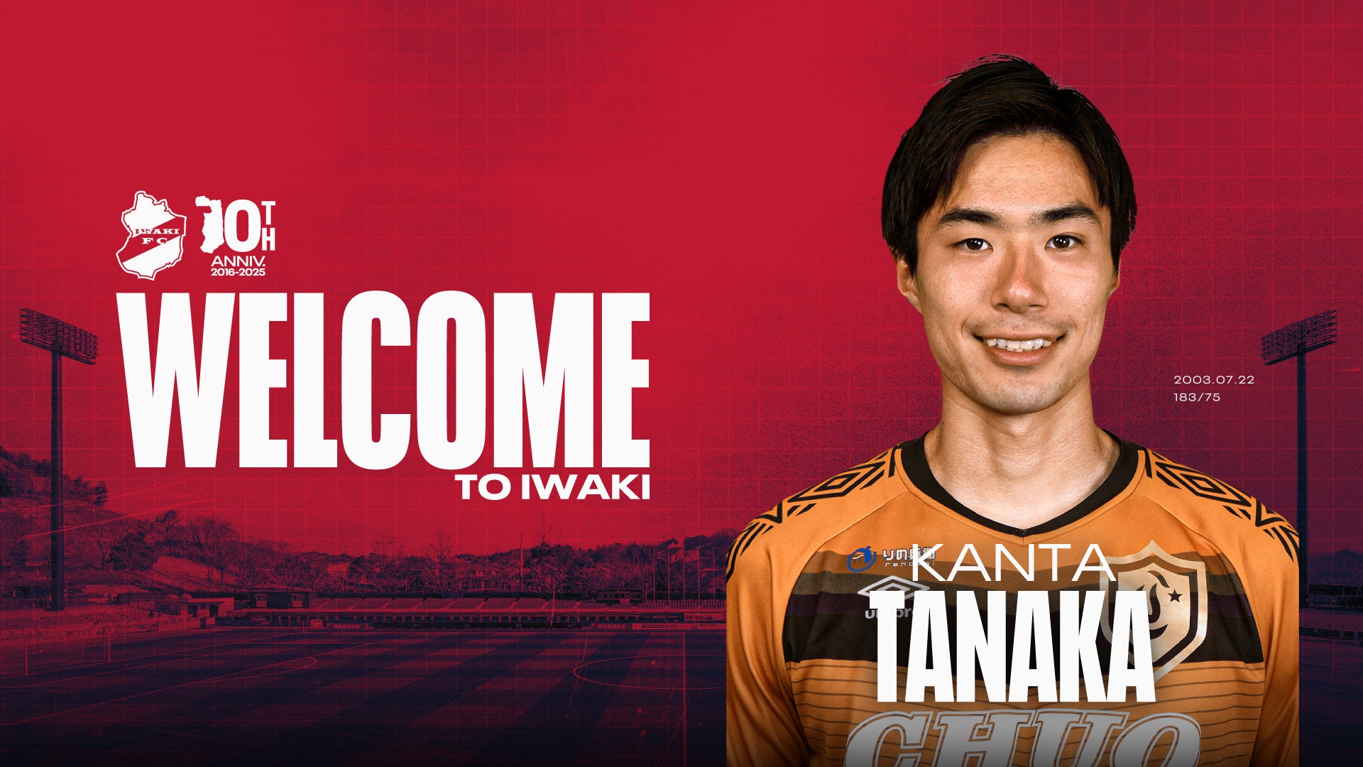 「陸上」を観に行こう!プレゼントキャンペーン開催