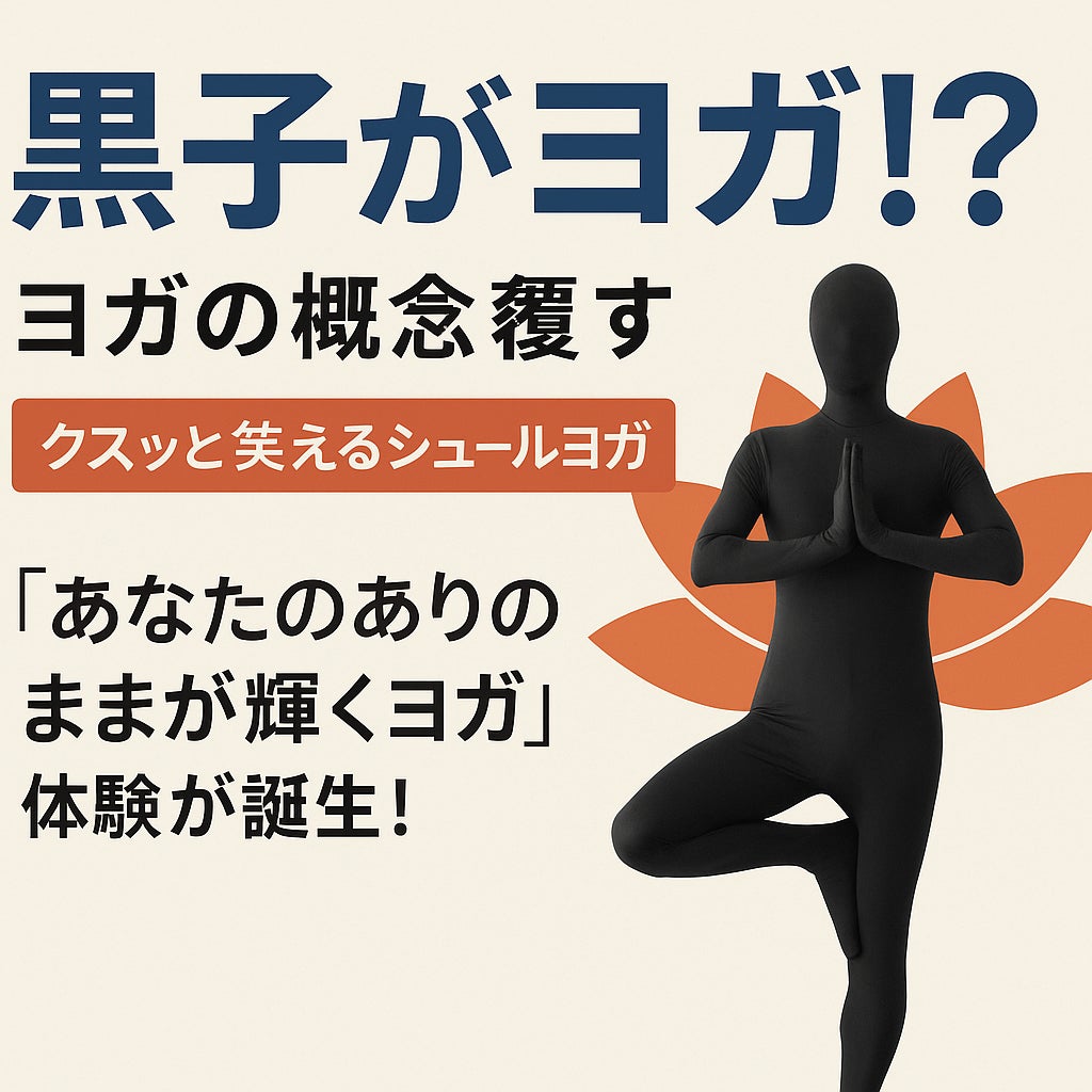 「ゆるスポーツ夏祭り2025」を渋谷ヒカリエで開催!