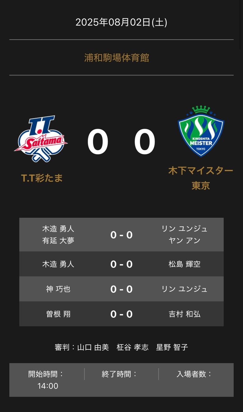 KDDI、「パリ・サン=ジェルマン ハンドボールジャパンツアー2025」のオフィシャルパートナーに就任