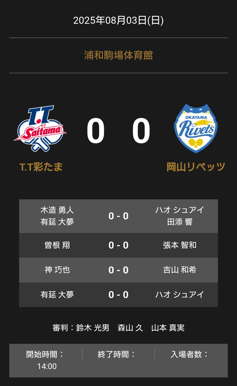 【8/30(土)鳥取戦】金沢エナジースペシャルマッチ開催!