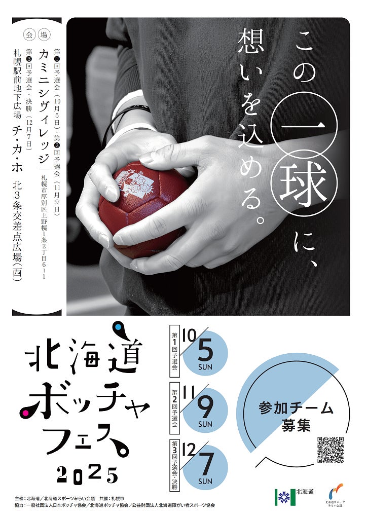 ペツル、新感覚ロッククライミングイベント「ロックマラソン」を秋の小川山で開催