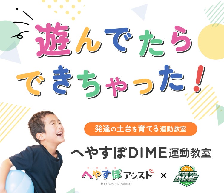 「にじさんじ甲子園2025」応援キャンペーンを『パワプロ 栄冠クロス』で本日から開催!