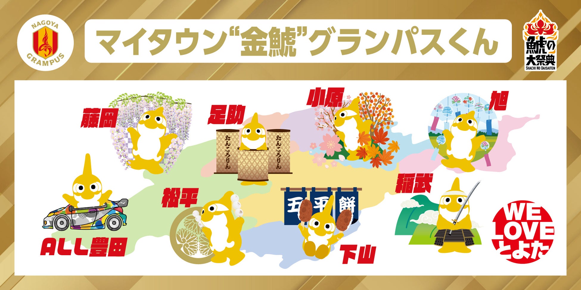 あの“鬼”たちが襲来!TBSの人気番組『THE 鬼タイジ』がチャンバラ合戦®と初コラボ 本格リアルイベント「チャンバラ鬼タイジ」東京で8月23日(土)開催!