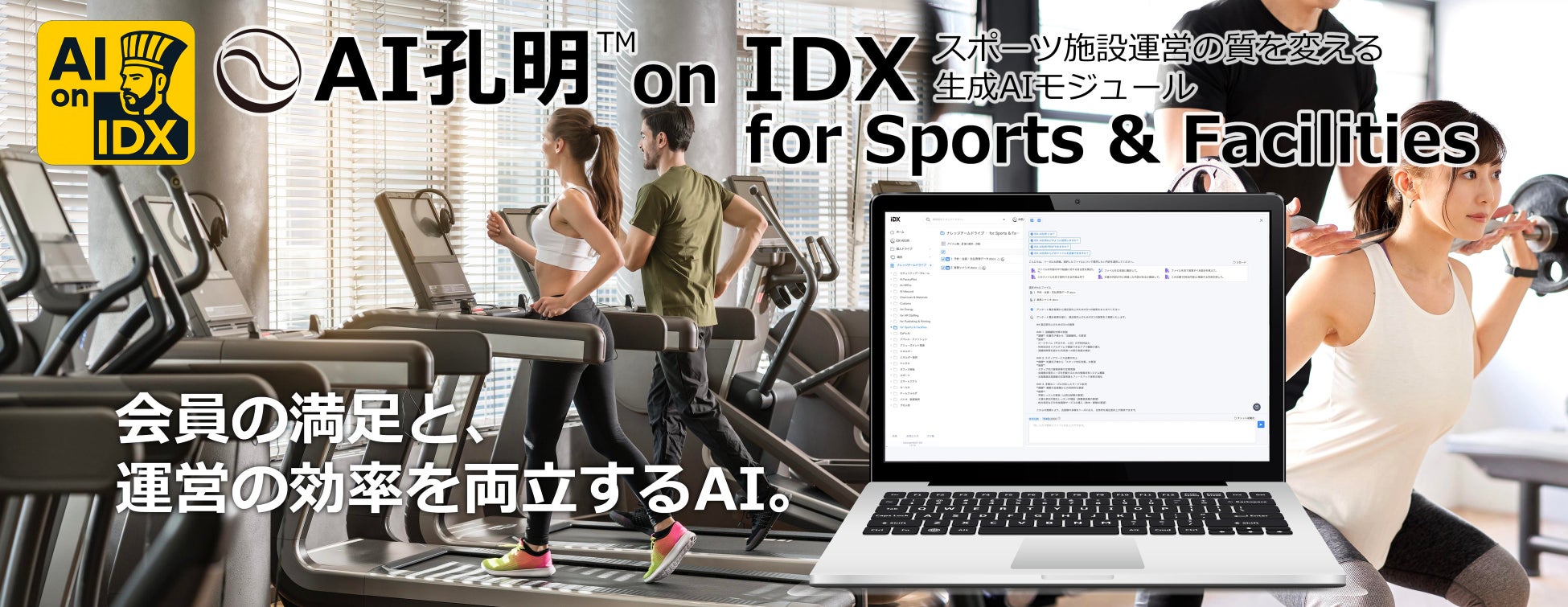 あなたの健康習慣が変わる!湘南国際村で未病改善レッスン開催