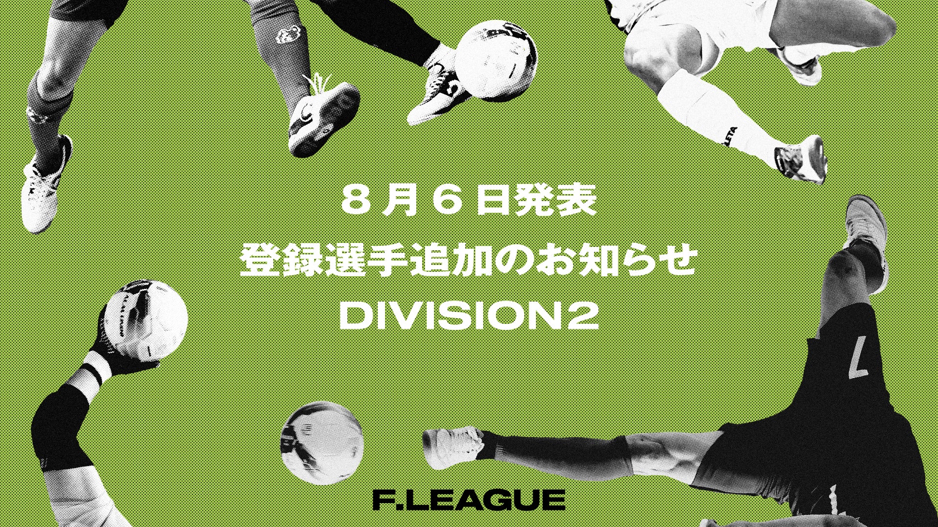 本田圭佑が考案した4v4の初の国際大会「TOYOTA Presents, 4v4 ASIAN CUP 2024-25」のメインパートナーにトヨタ自動車が就任。