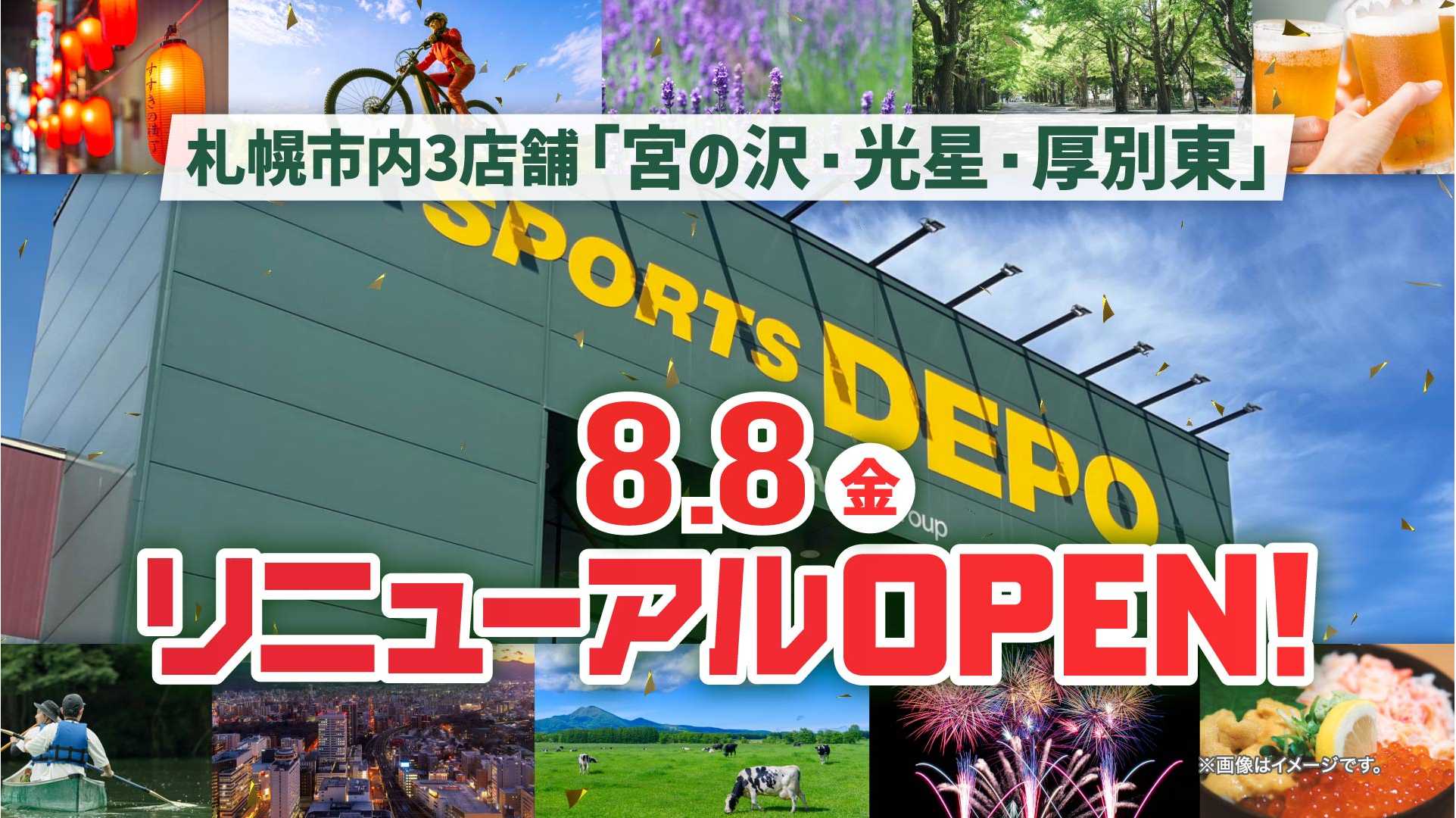 Alpen Group × アールビーズ 日本のランニング界を元気に!大会応援プロジェクト拡大 スポーツデポが全国各地のマラソン大会への協賛を決定