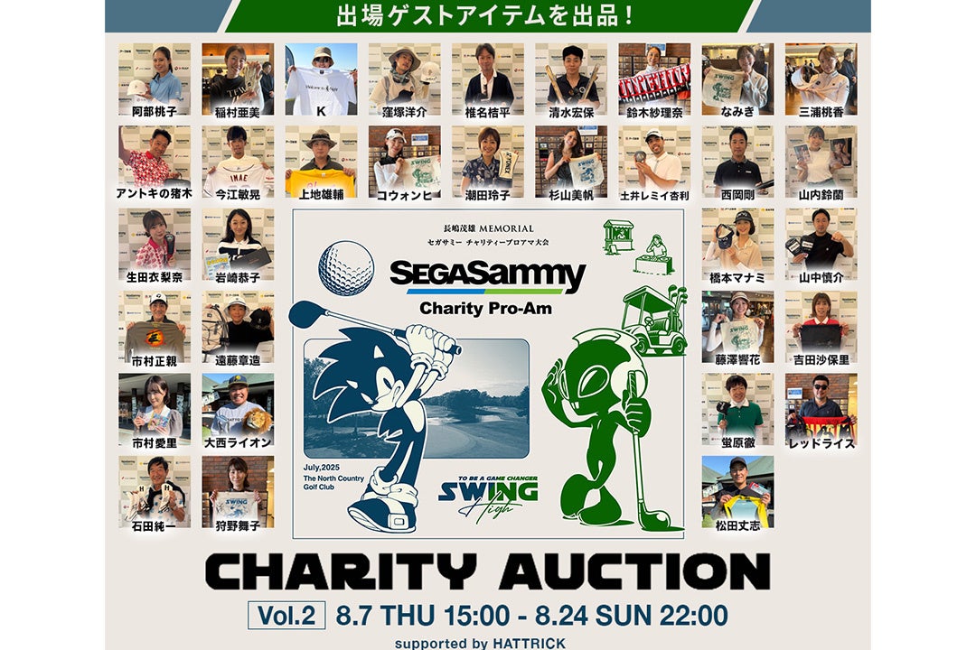 CMを見て答えて当たる!わかさ生活「ブルブルくんと夏の甲子園応援キャンペーン」開催中