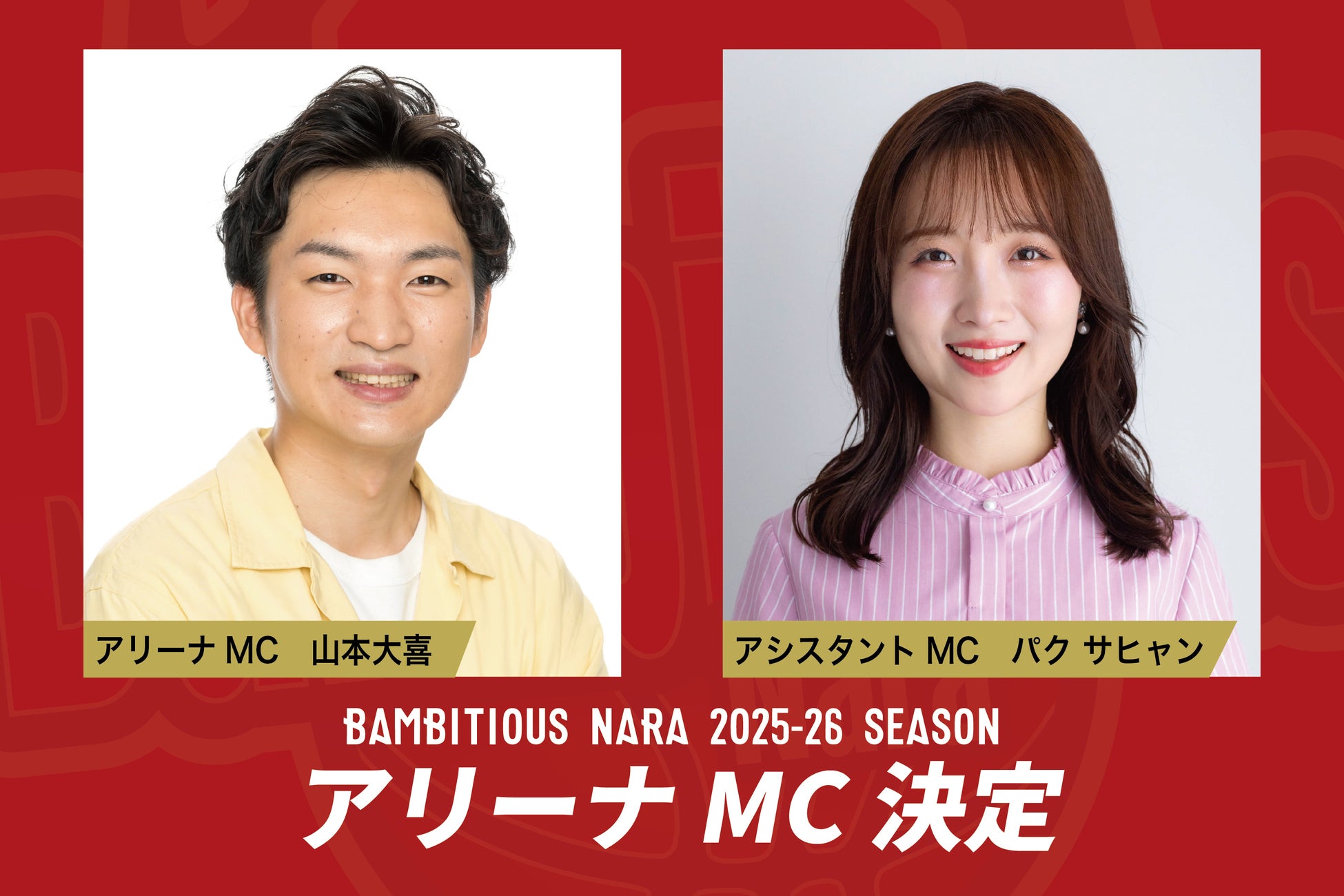 ＼予約販売開始！／復刻ユニフォームが登場