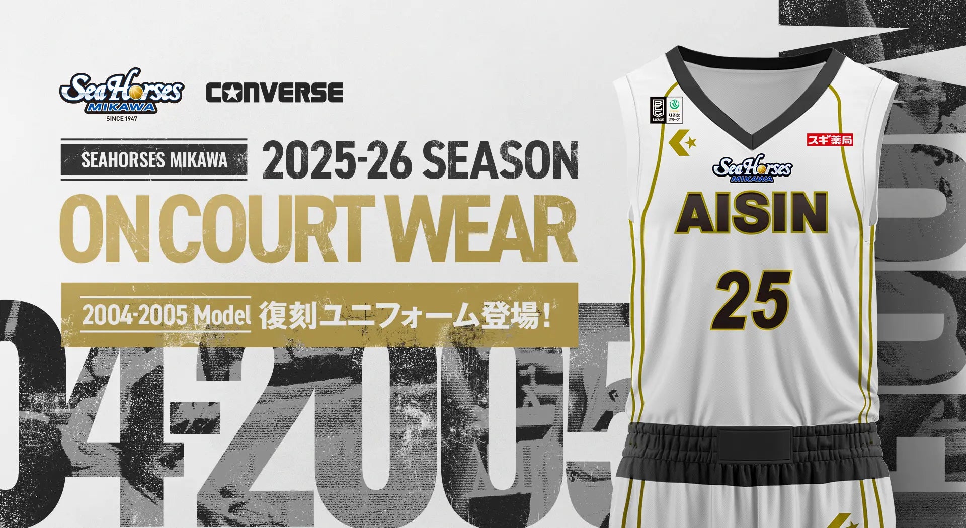 IGアリーナ ホームゲーム開催のお知らせ