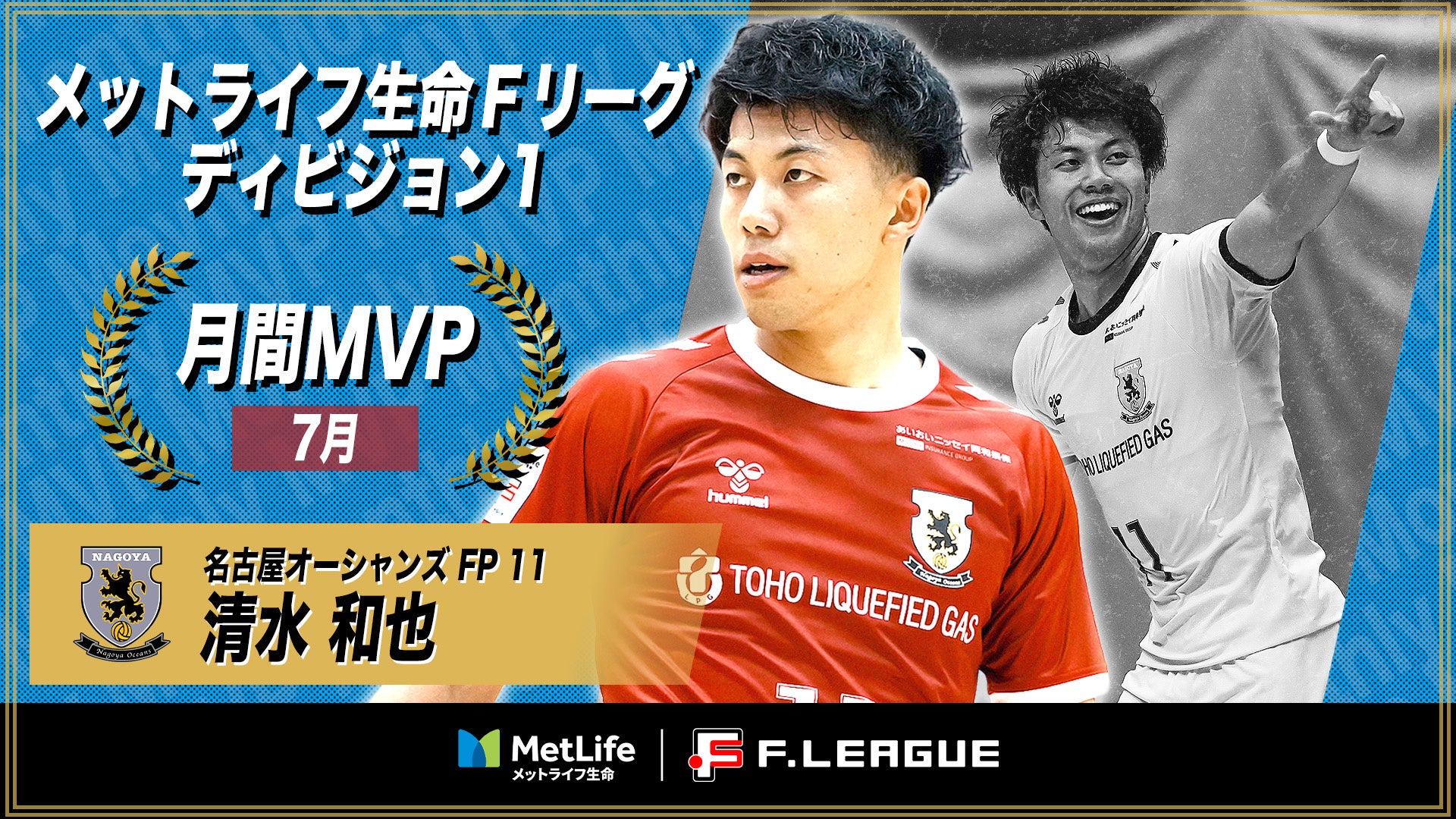 長浜浪漫ビールと新規シルバーパートナー契約のお知らせ