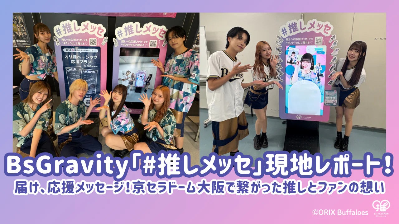 沼津出身シンガーソングライター:心愛 -KOKONA-アスルクラロ沼津:オフィシャルソング「Don’t be Afraid」本日デジタル配信スタート&MV公開!