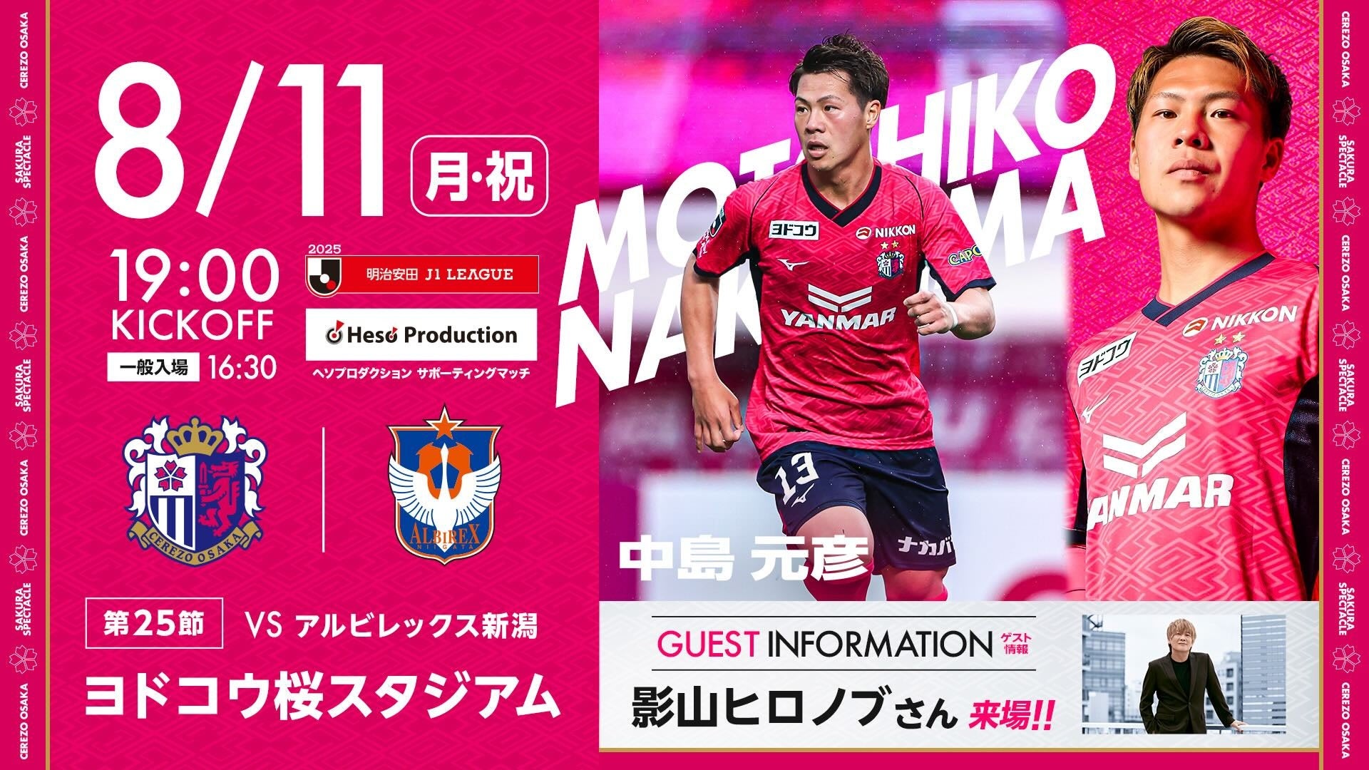 BSテレ東「全力YELL!ボートレーススピリッツ」8月後半放送内容のお知らせ