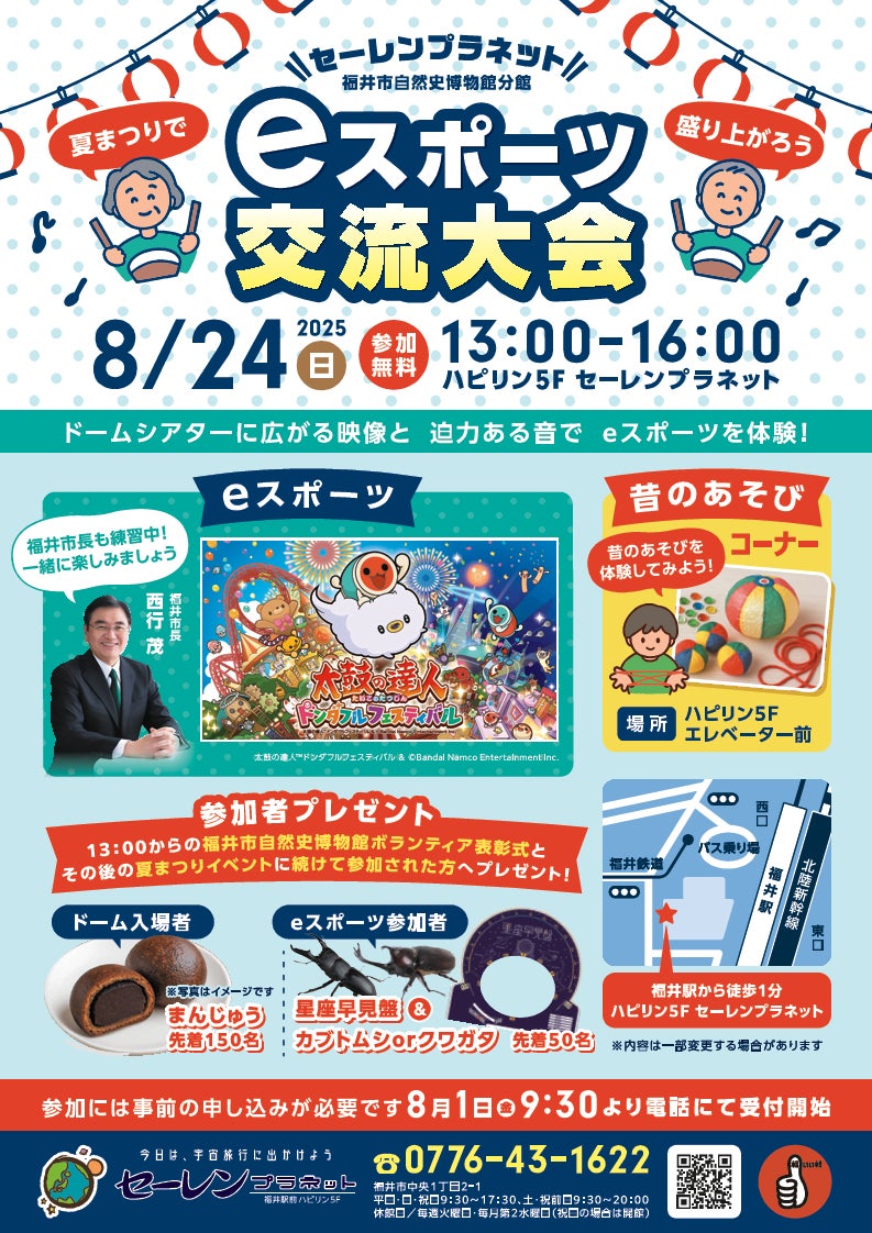 京都府京田辺市と「地方創生の実現に向けた包括連携協定」を締結