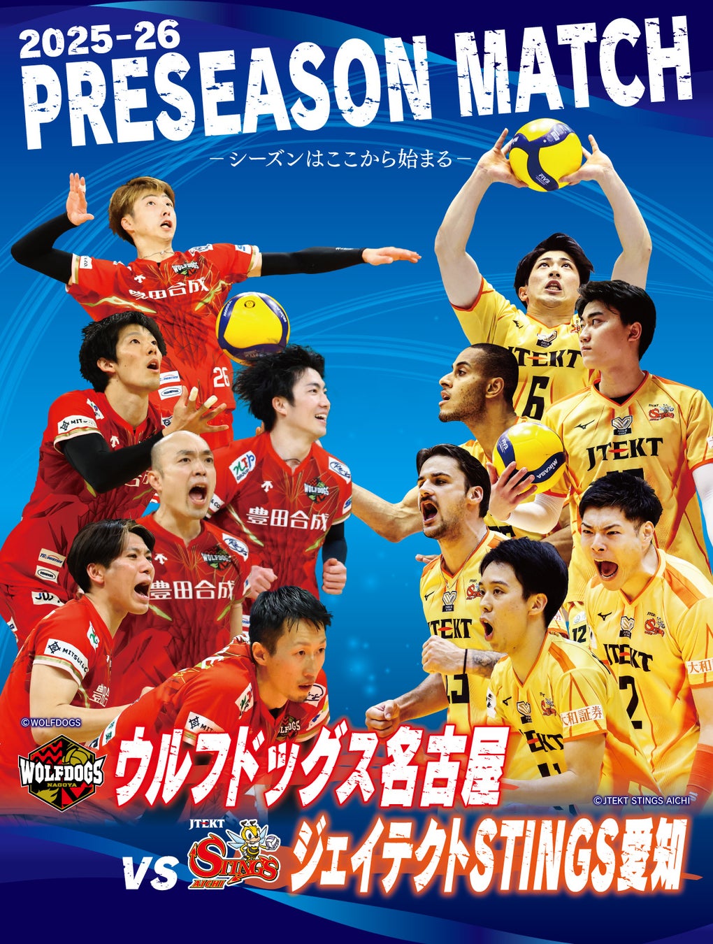 河村勇輝選手がシカゴ・ブルズとツーウェイ契約!NBA Store Japanでブルズユニフォームを販売中!