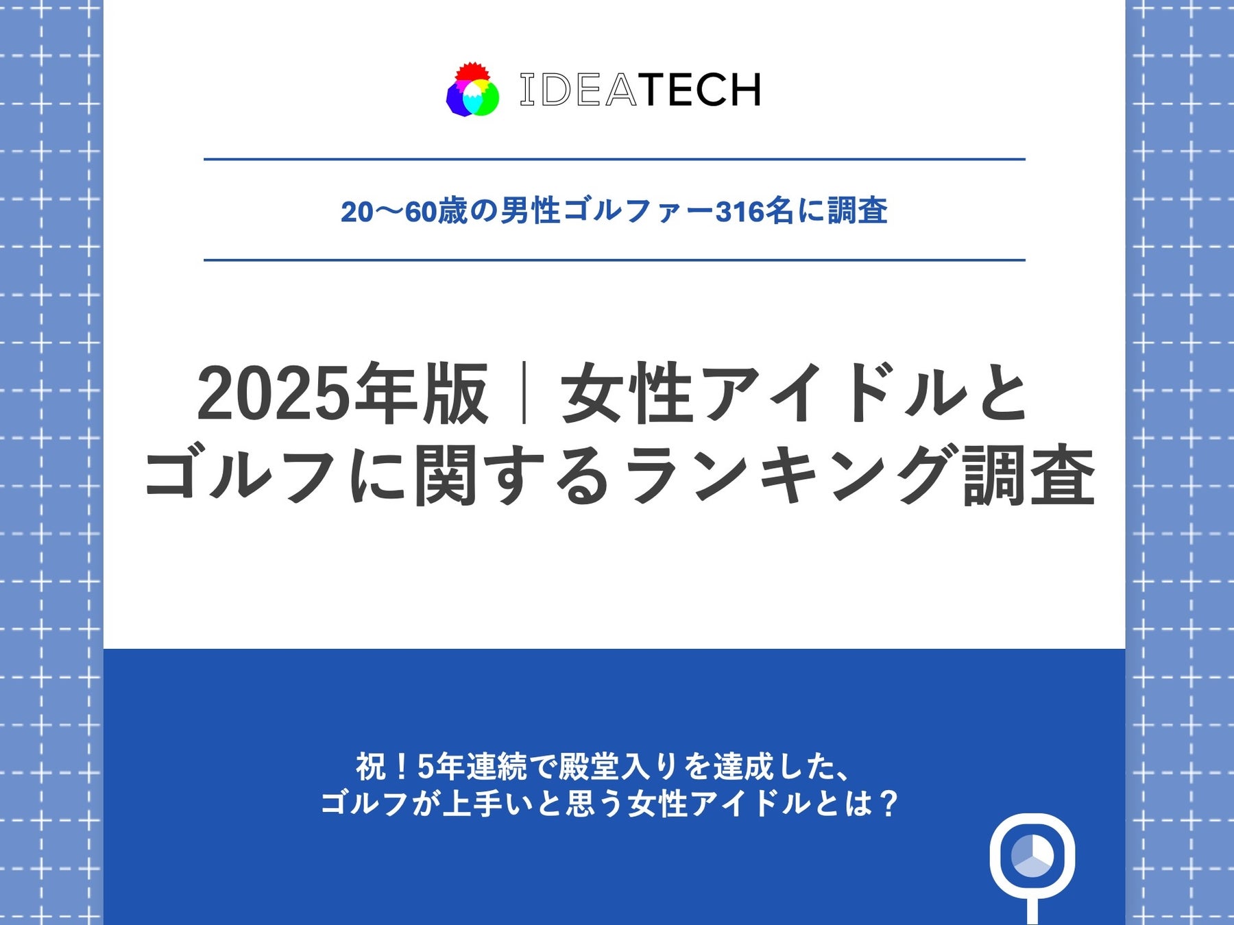 「熱い走りを 美しい九州を 世界へ」マイナビ ツール・ド・九州2025大会成功に向けたご⽀援を!
