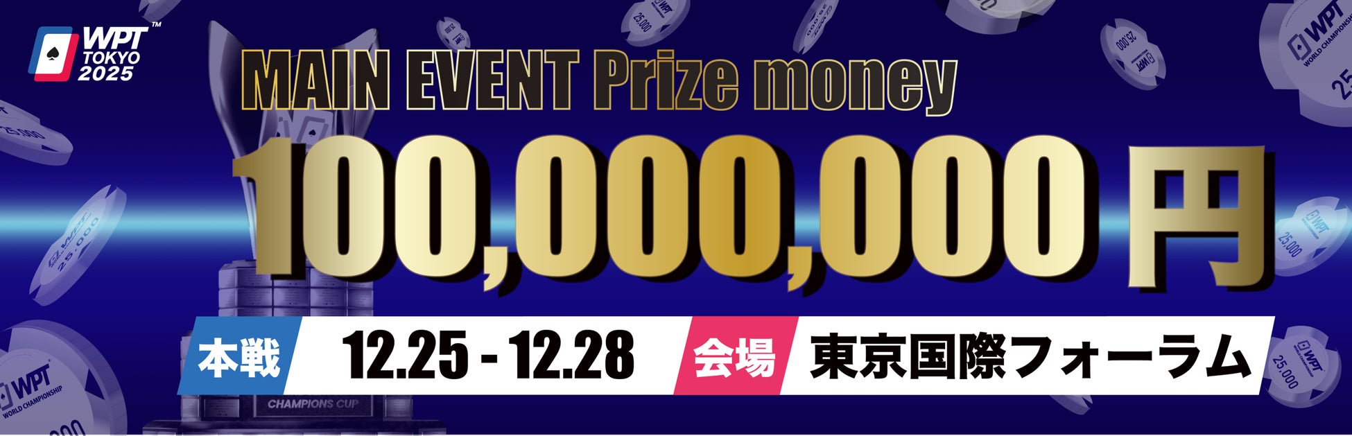 神戸ストークス 応援アンバサダーに「ベリーグッドマン」就任決定