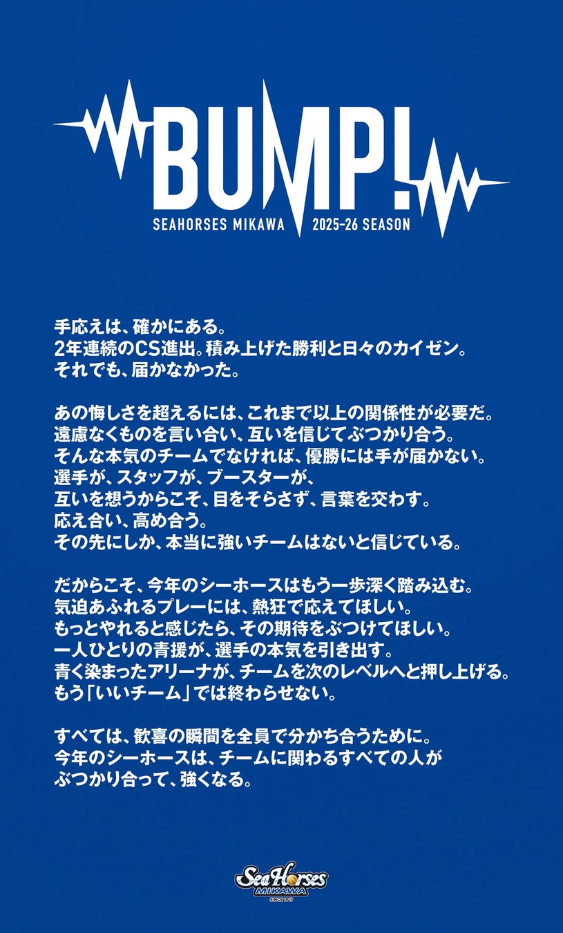 2025年度体操競技・トランポリン日本代表の新ユニフォーム完成