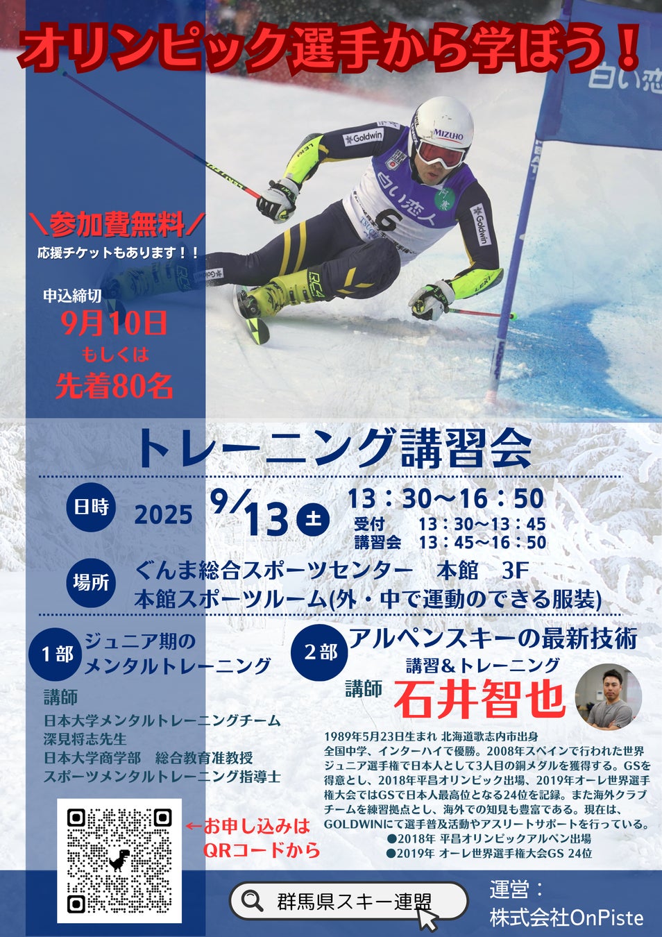 満足度5.0!恵比寿で「アスリートピラティスセミナー」開催|DTS小田島政樹氏がインストラクター向け特別指導