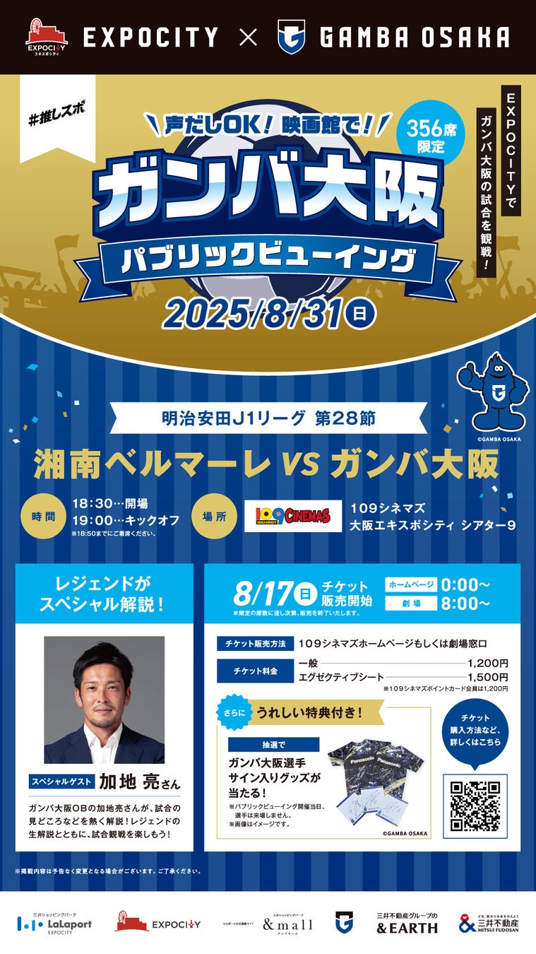 常陽不動産株式会社とのエメラルドパートナー契約締結のご案内