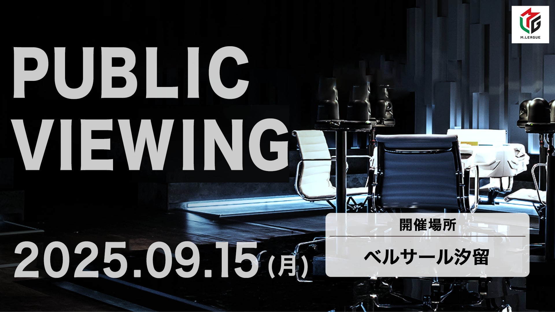 エディオン、ふるさと広島で地域交流イベント開催。森保一氏登壇「子どもは日本の宝」店頭展示で賑わいも