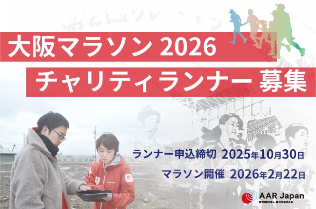 【帯広開催】現地集合・現地解散の観戦ツアーを発売開始!