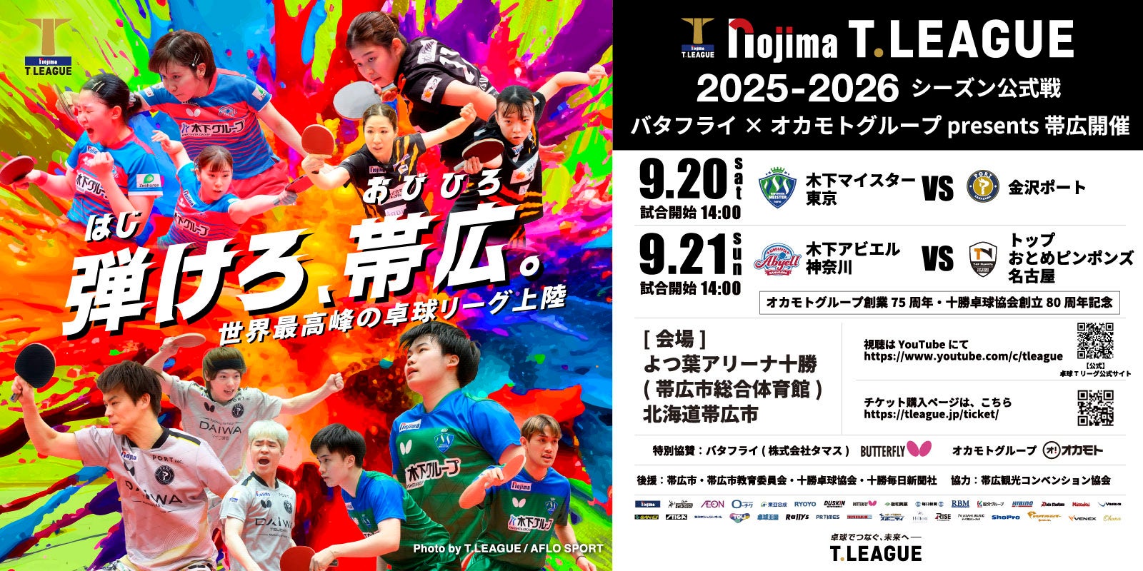 AAR Japanは大阪マラソン2026の寄付先指定団体に選ばれました!一緒に走ってくれるチャリティランナーを募集!